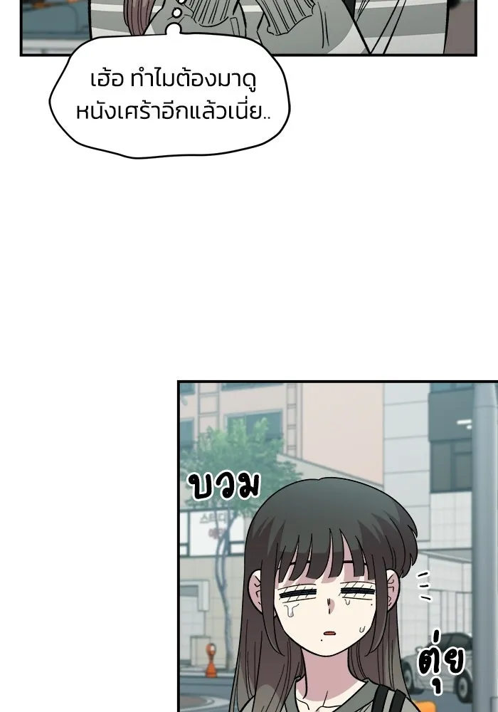 เพื่อนกันมันส์เกิน ตอนที่ 76 รูปที่ 5
