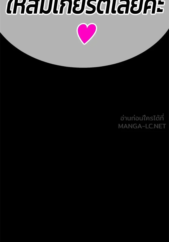 +99 ท่อนไม้พร้อมบวก ตอนที่ 49 ผู้เข้าชิง (3) รูปที่ 249