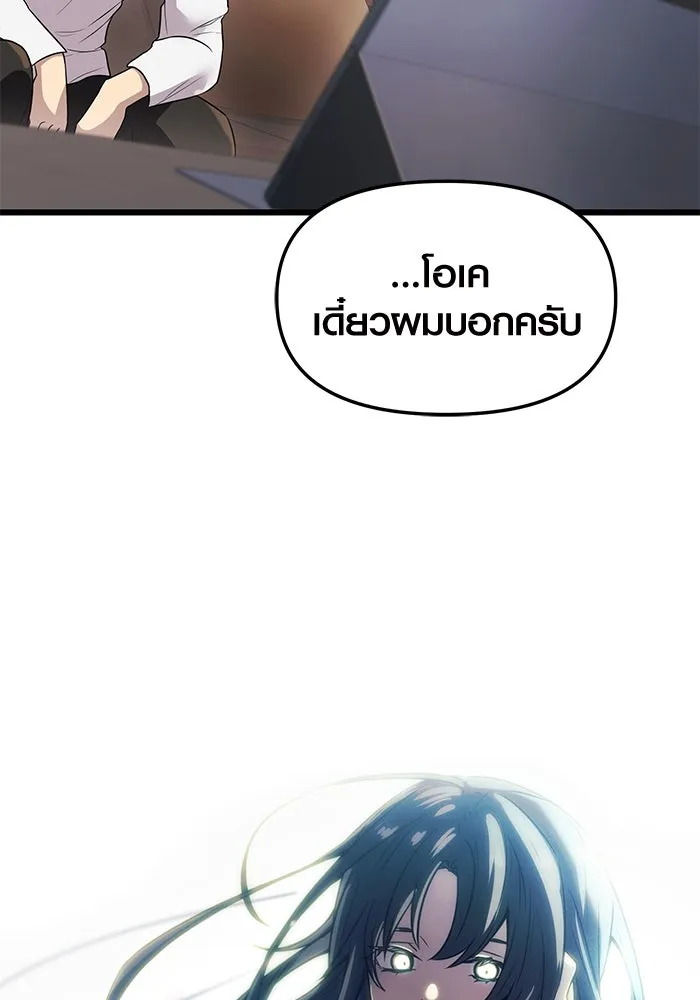 พลิกชะตาคว้าไอเทมระดับเทพ ตอนที่ 32 รูปที่ 89