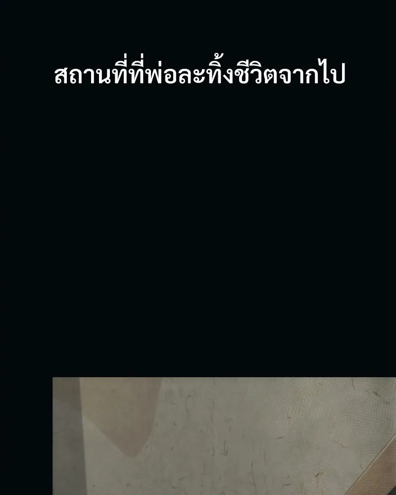 บอกมาค่าตัวเท่าไหร่ ตอนที่ 27 รูปที่ 11