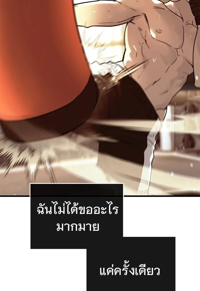 บันทึกรักลูกสาวเจ้าพ่อ ตอนที่ 40 รูปที่ 61