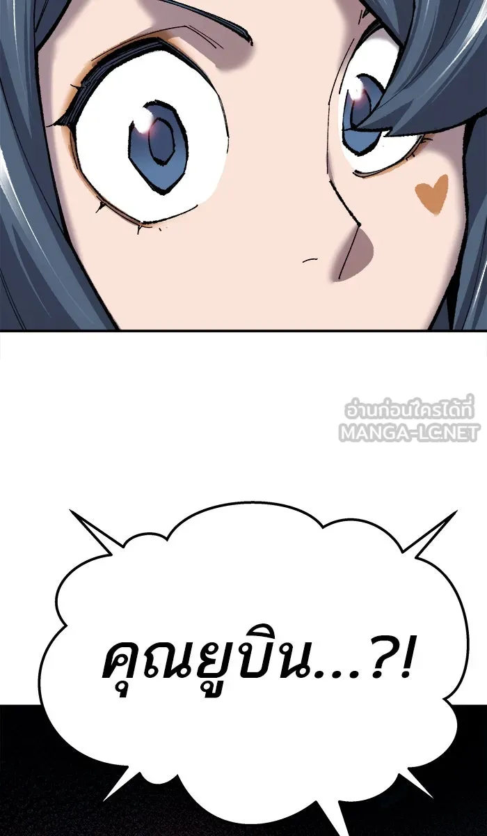 ยอดคนเลเวลทะลุ ตอนที่ 35 บุก (2) รูปที่ 174