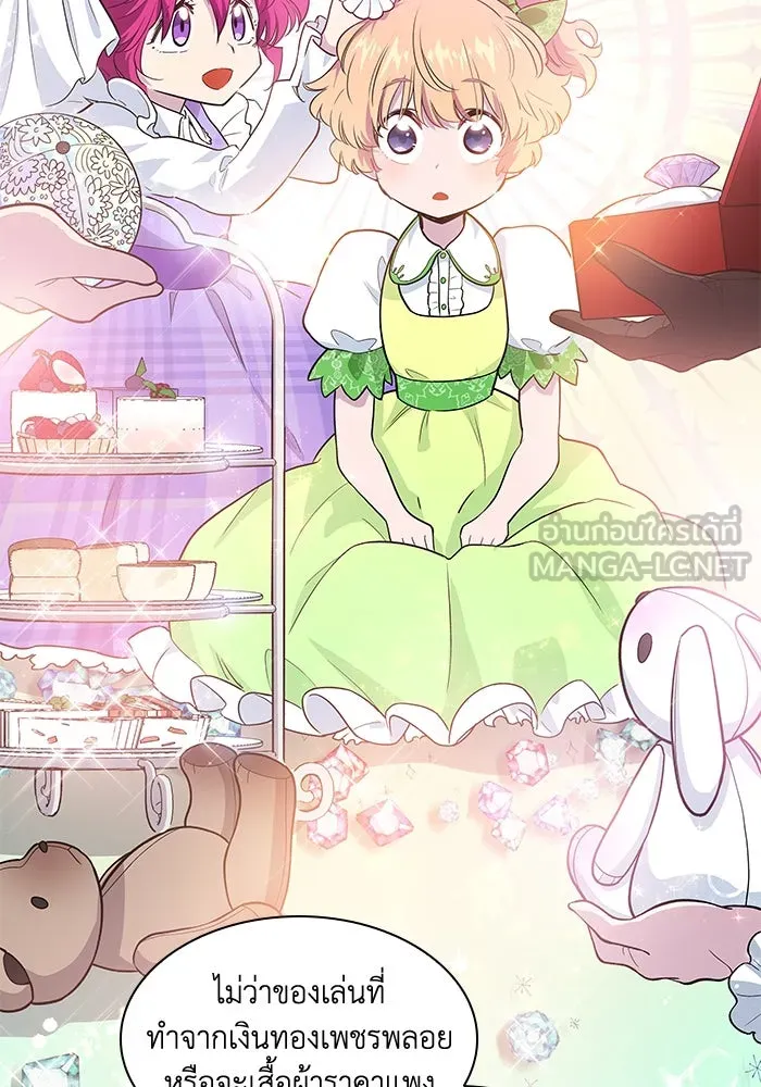 ฟิลเลียโรเซ่กับคำทำนายแห่งมงกุฎหนาม ตอนที่ 42 รูปที่ 3