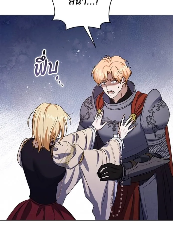 ทางหลุดพ้นของ ตอนที่ 75 รูปที่ 32