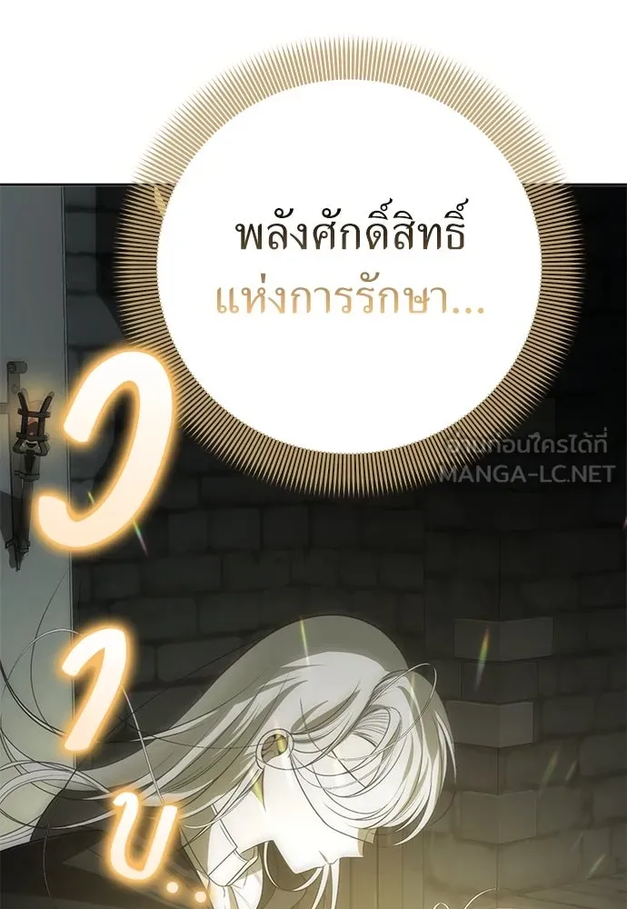 ยัยจิ๋วสมองแจ๋ว ตอนที่ 10 รูปที่ 24