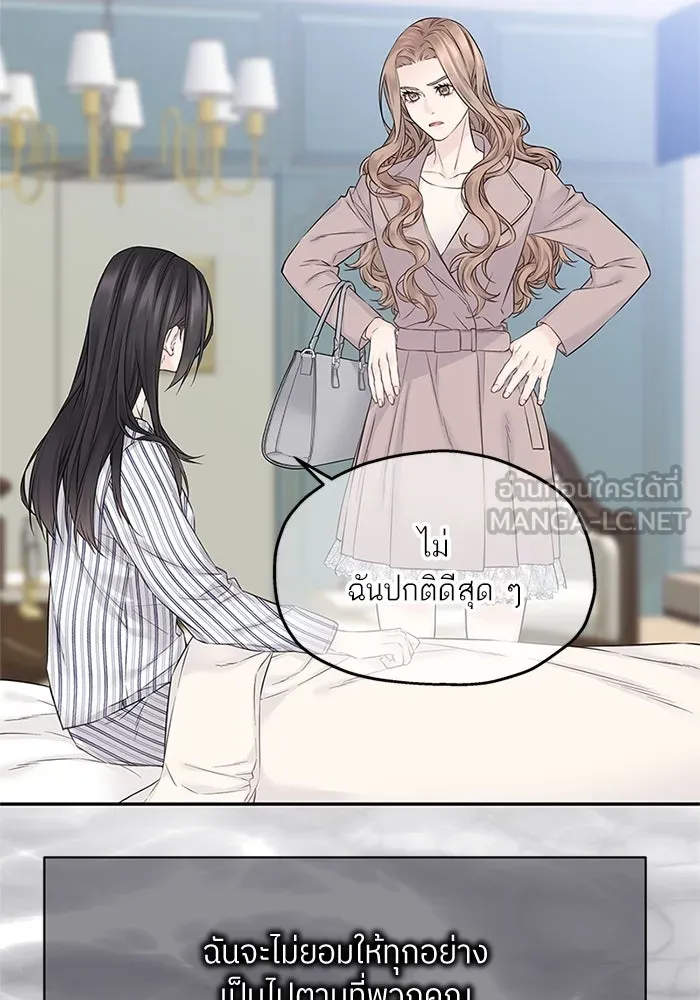 สลับรัก สลับชะตา ตอนที่ 40 รูปที่ 72