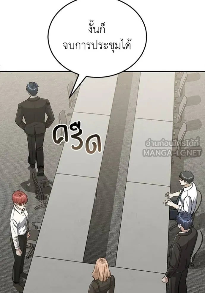 อัจฉริยะนอกคอก ตอนที่ 75 รูปที่ 78
