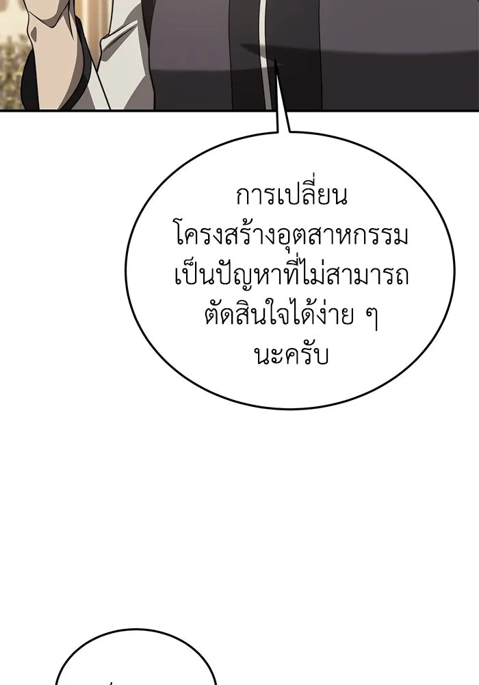 ยอดนักดาบผู้โอบอุ้มดารา ตอนที่ 23 รูปที่ 59
