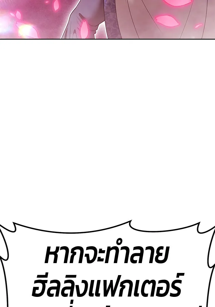 +99 ท่อนไม้พร้อมบวก ตอนที่ 50 รอบชิง (4) รูปที่ 263