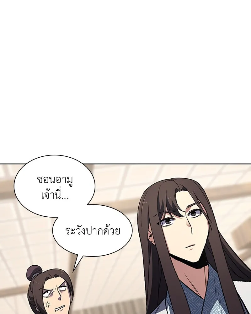 เกิดอีกทีเป็นว่าที่ประมุขลัทธิมาร ตอนที่ 5 รูปที่ 17