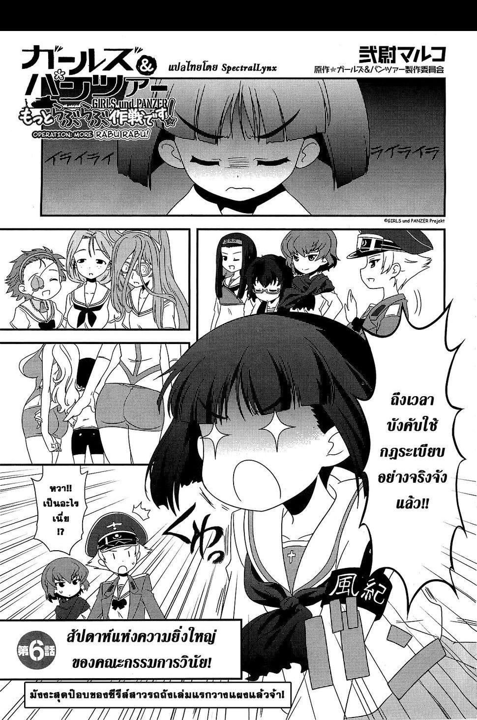 Manga-lc-com อ่านมังงะ อ่านการ์ตูน ออนไลน์ ฟรี Girls & Panzer – Motto Love Love Sakusen Desu! ตอนที่ 1 2 3 4 5 6 7 8 9 10 11 12 13 14 ฟรี ไม่มีโฆษณา Manga-lc - อ่าน มังงะ อ่าน การ์ตูน ออนไลน์ อ่านมังงะ ฟรี