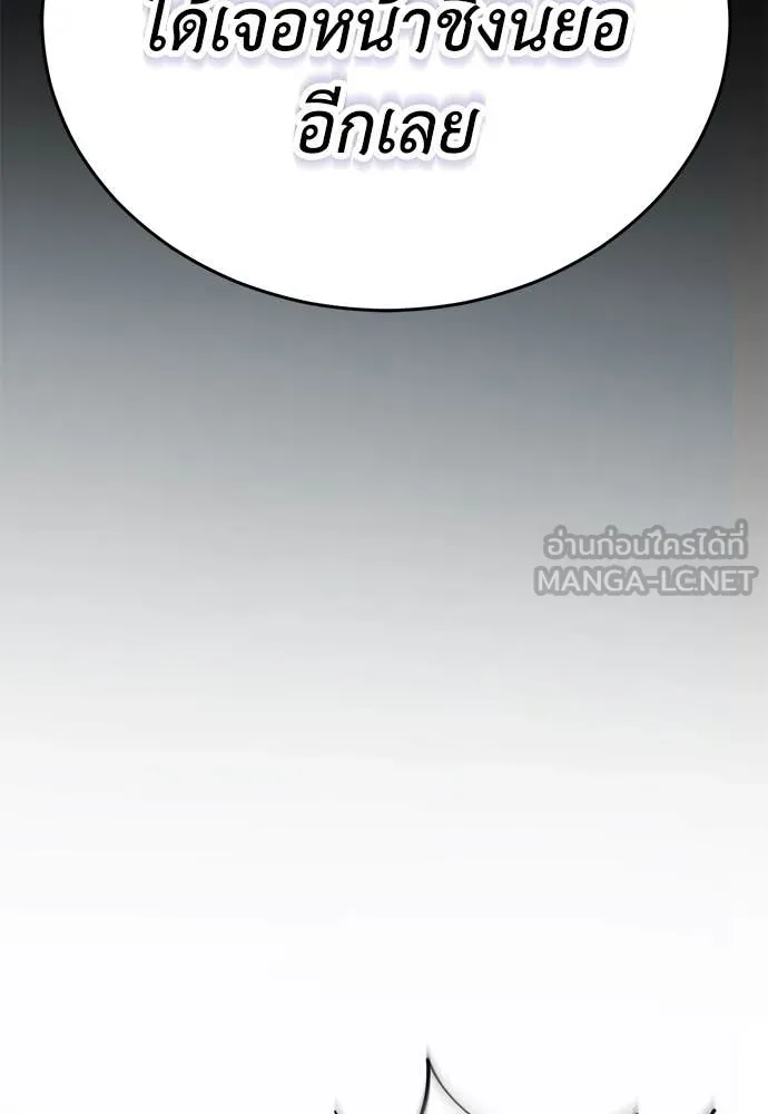 ยมราชลงทัณฑ์ ตอนที่ 104 รูปที่ 29