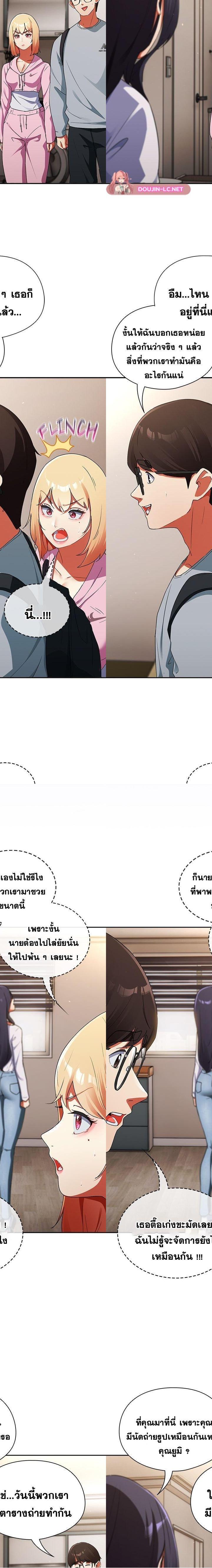 Take a Photo of Me ตอนที่ 2 15
