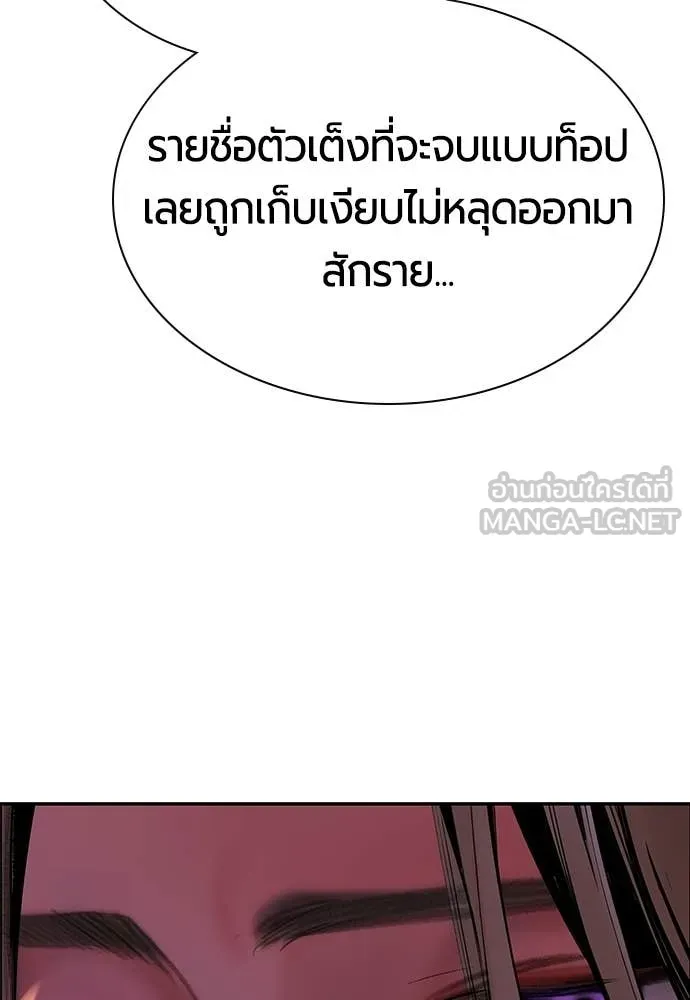 Jungle Juice ตอนที่ 174 รูปที่ 87