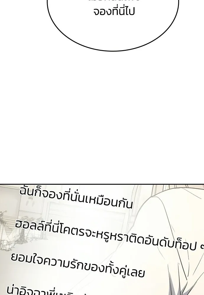 รักแล้วห้ามเลิก ตอนที่ 59 รูปที่ 97