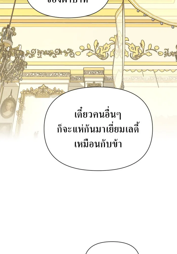 ชิงชีวิตพลิกลิขิตชะตา ตอนที่ 104. นานๆ ที รูปที่ 97