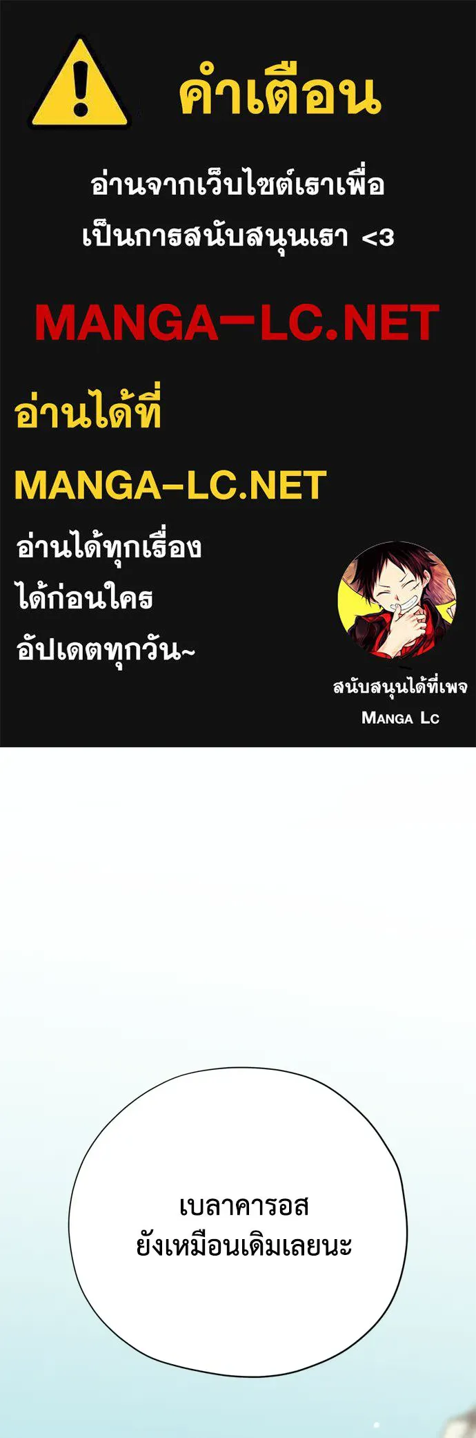 คมเขี้ยวชำระแค้น ตอนที่ 62 รูปที่ 1