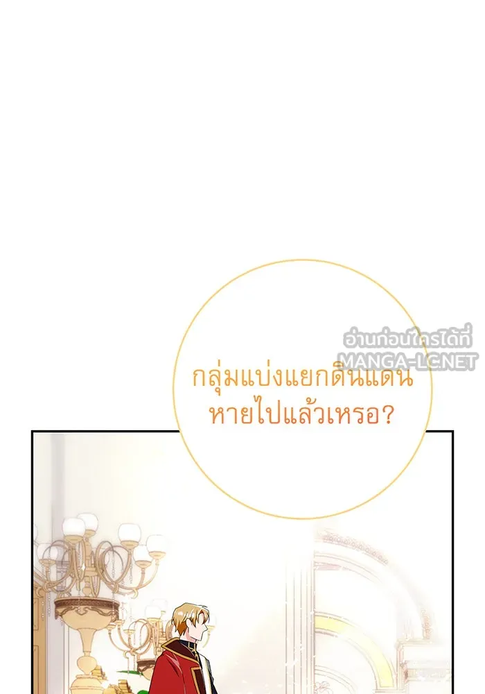 นางร้ายที่ไหนจะมีคุณธรรม ตอนที่ 76 รูปที่ 84