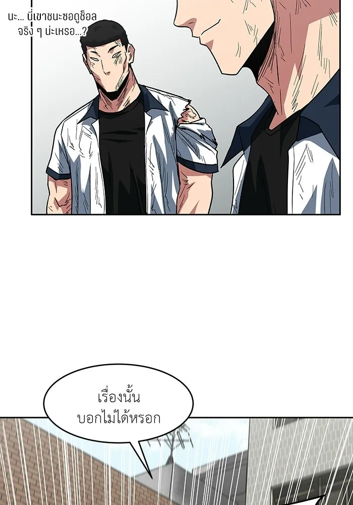 โรงเรียนสัตว์กินเนื้อ ตอนที่ 116 (ตอนจบ) รูปที่ 71