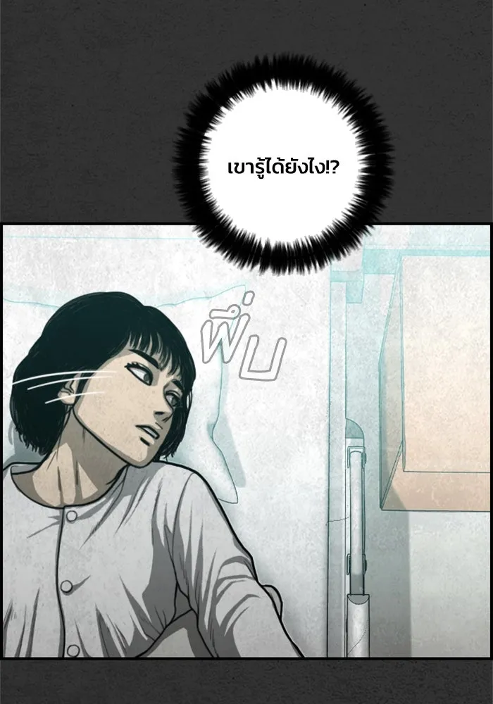 ตกศพสยอง ตอนที่ 24 รูปที่ 5