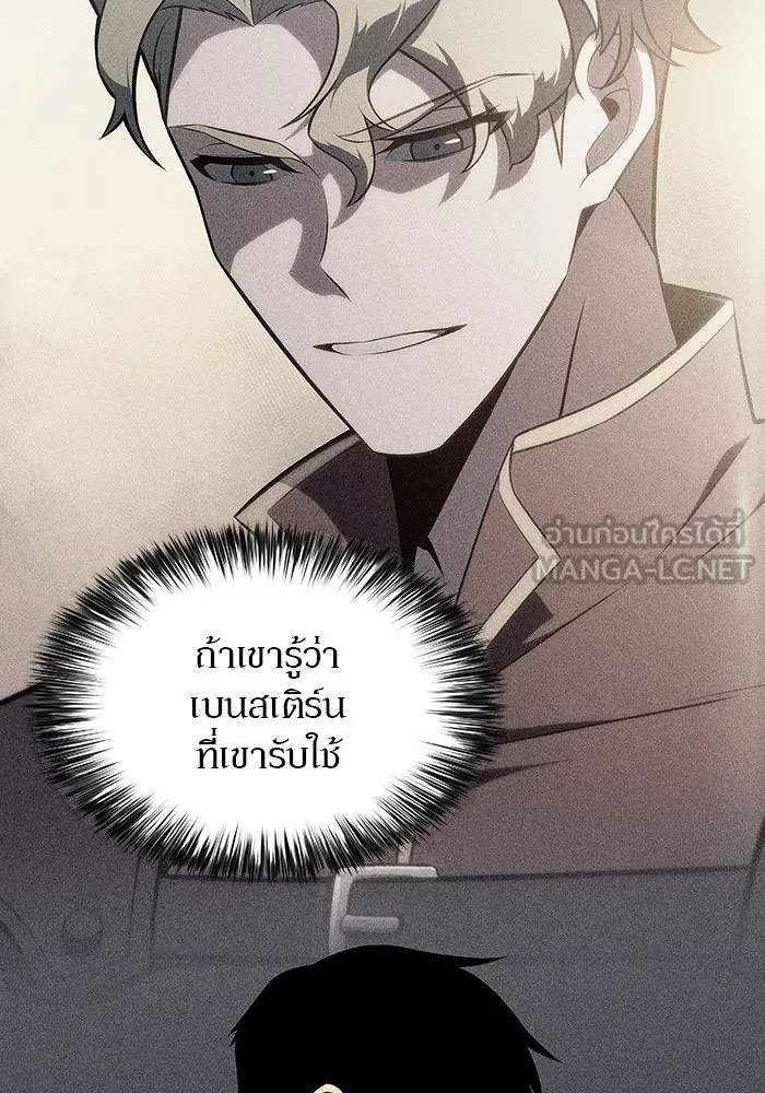 ผู้เล่นหน้าใหม่เลเวลแมกซ์ ตอนที่ 135 ขั้วอำนาจใหม่ & ความสมดุล รูปที่ 108