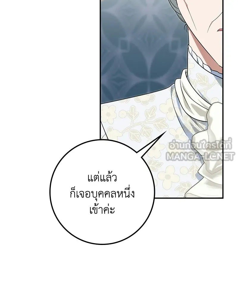 ดัชเชสเชลย ตอนที่ 60 รูปที่ 54