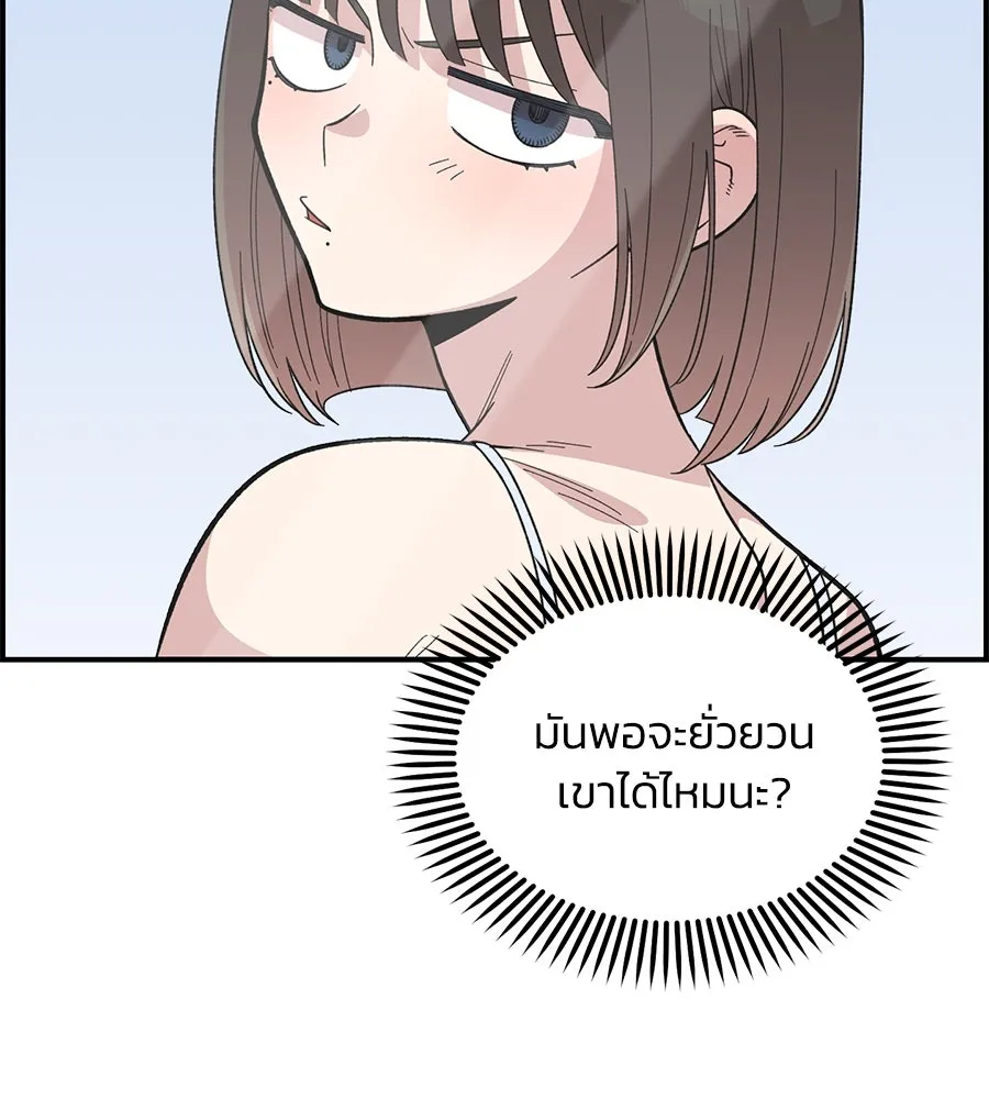 เพื่อนกันมันส์เกิน ตอนที่ 22 รูปที่ 134