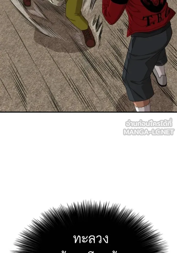 BAD GUY ตอนที่ 235 รูปที่ 39