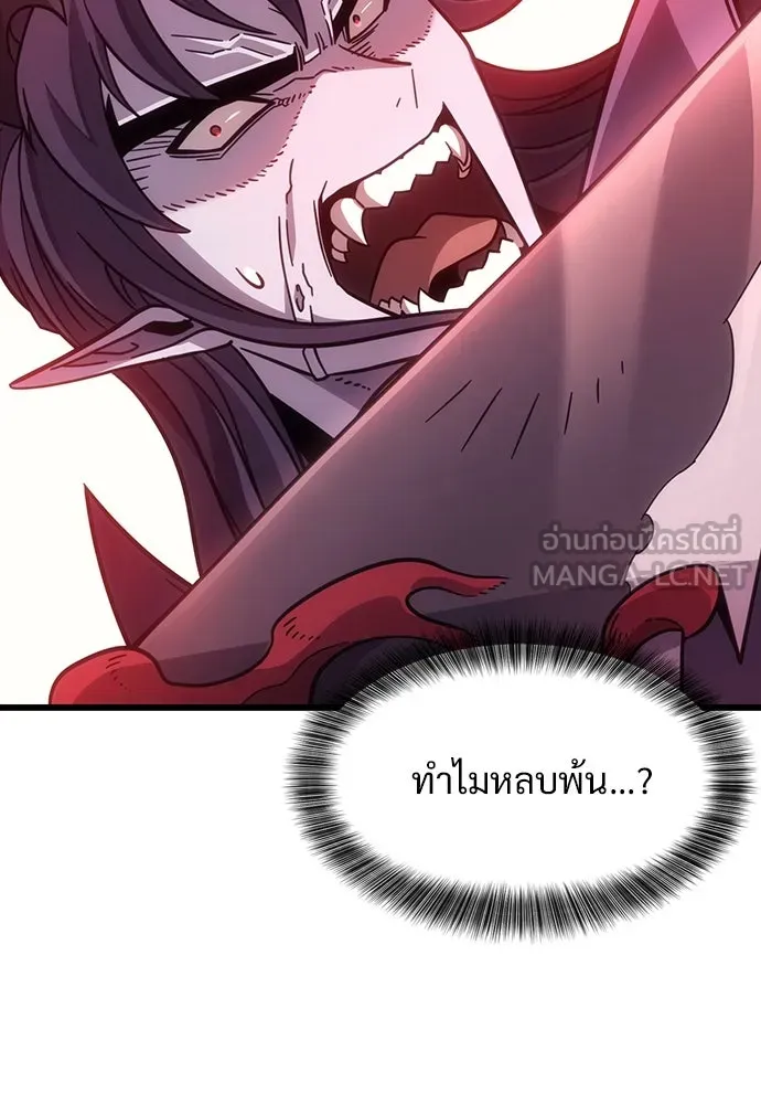 วิถีชาวนาของราชาปีศาจ ตอนที่ 2 รูปที่ 39