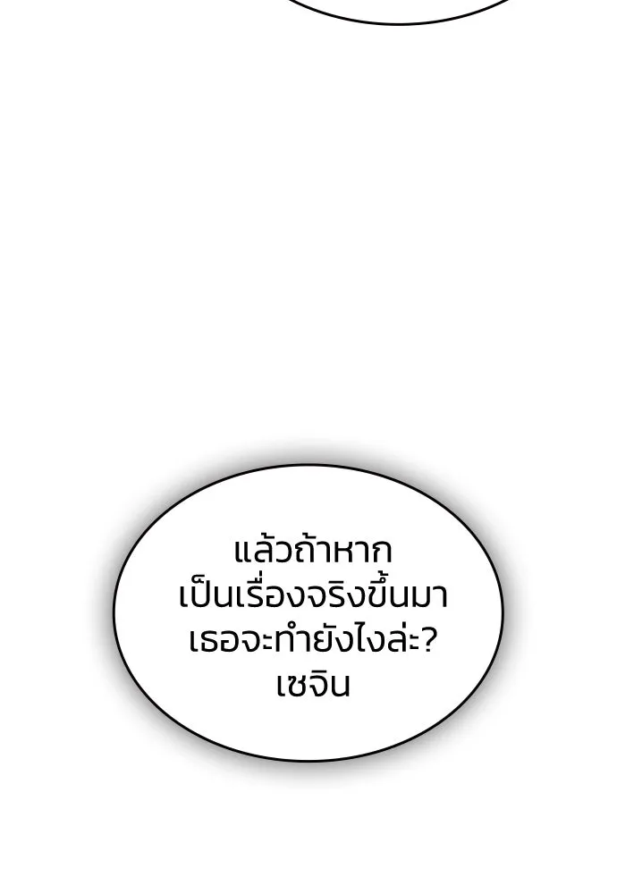 รักแล้วห้ามเลิก ตอนที่ 21 รูปที่ 100