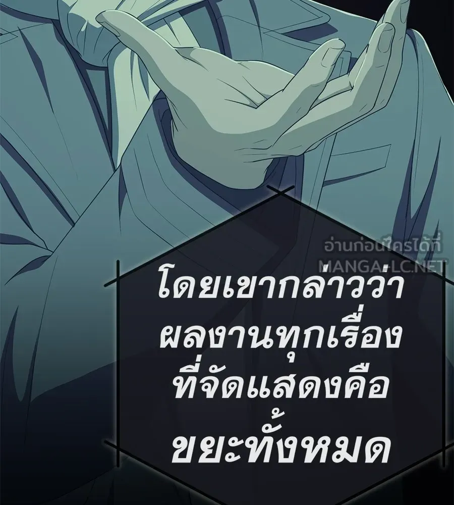 คอลเซ็นเตอร์เปลี่ยนชีวิต ตอนที่ 55 ปากพาซวย รูปที่ 78