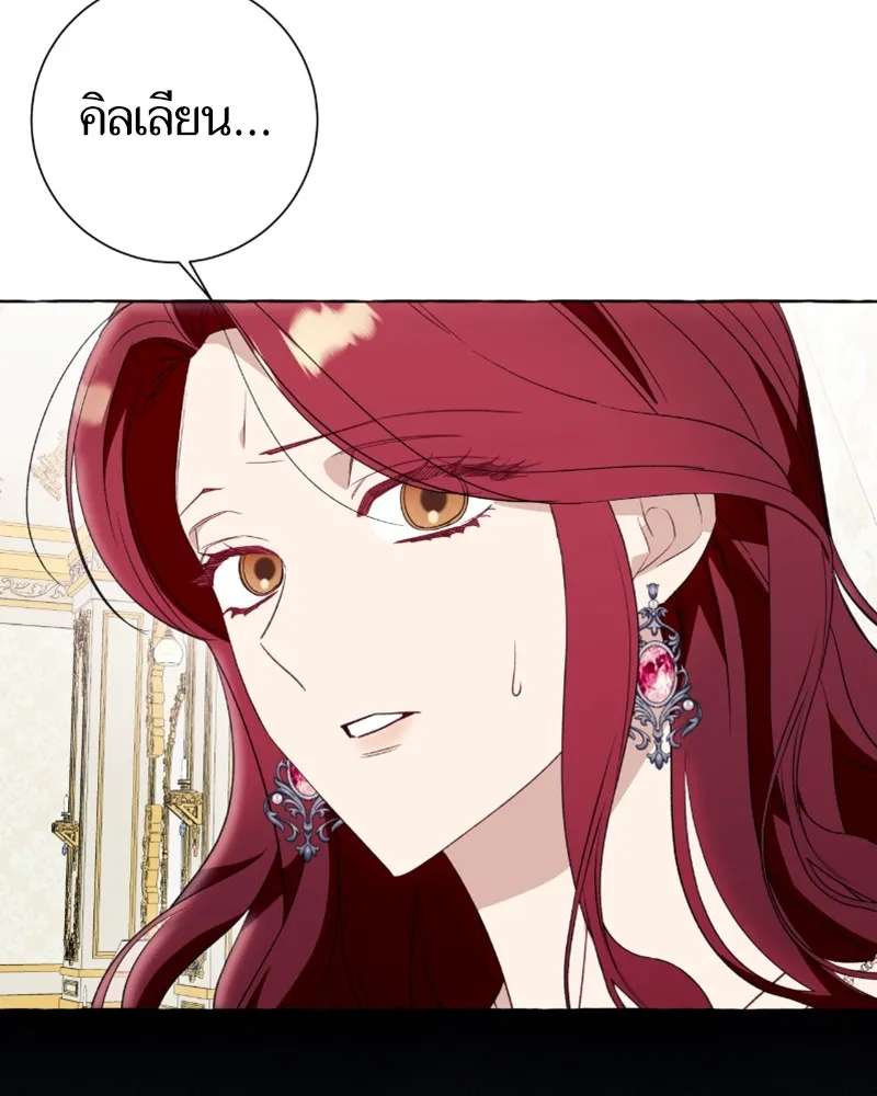 นึกว่าเป็นอิเซไคธรรมดา ตอนที่ 50 รูปที่ 85