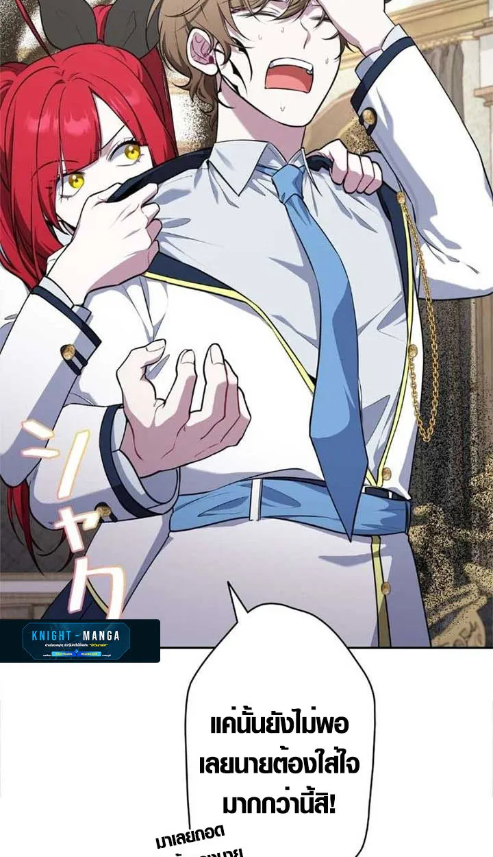 The Mighty Teacher Is a Roleplayer จากอาจารย_ปลอมๆกลายเป_นผ_แข_งแกร_งท_ส_ดซะง_น ตอนที่ ตอนที่ 10 รูปที่ 22