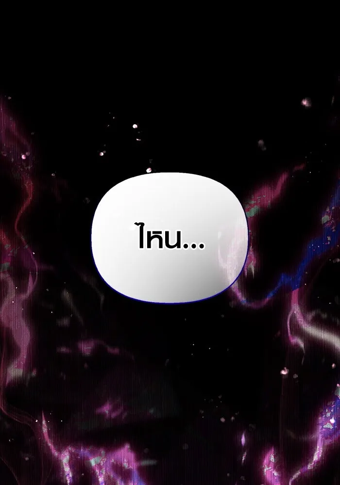 เอาชีวิตรอดในเกมฉบับคนเถื่อน ตอนที่ 90 ทีมเพลย์, เพลย์ รูปที่ 175