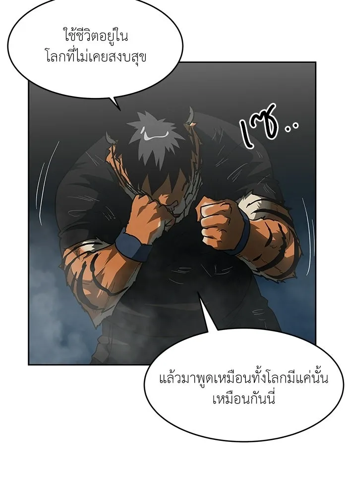 โรงเรียนสัตว์กินเนื้อ ตอนที่ 105 รูปที่ 53