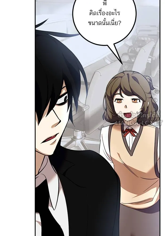 Return to Player ตอนที่ 142 รูปที่ 50