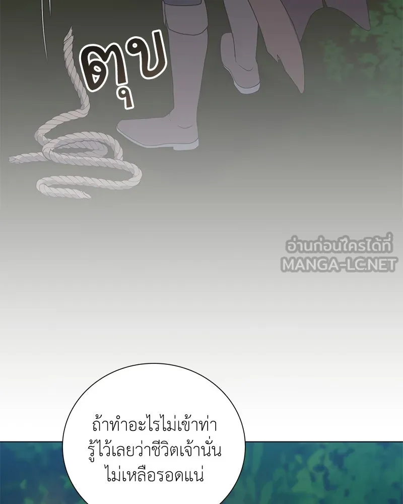 คนสวนโลกฮันเตอร์ ตอนที่ 36 รูปที่ 114