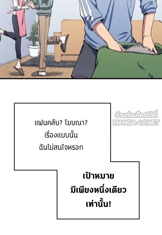 นักเตะแข้งสวรรค์ ตอนที่ 8 รูปที่ 51