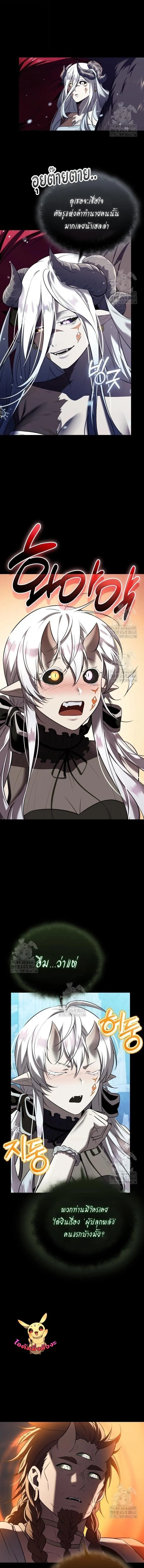 I Obtained a Mythic Item พล_กชะตาคว_าไอเทมระด_บเทพ ตอนที่ ตอนที่ 142 รูปที่ 15