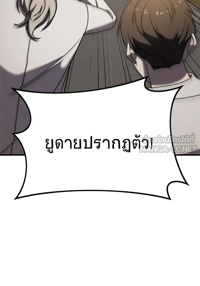วายร้ายก็อยากมีรัก ตอนที่ 18 รูปที่ 84
