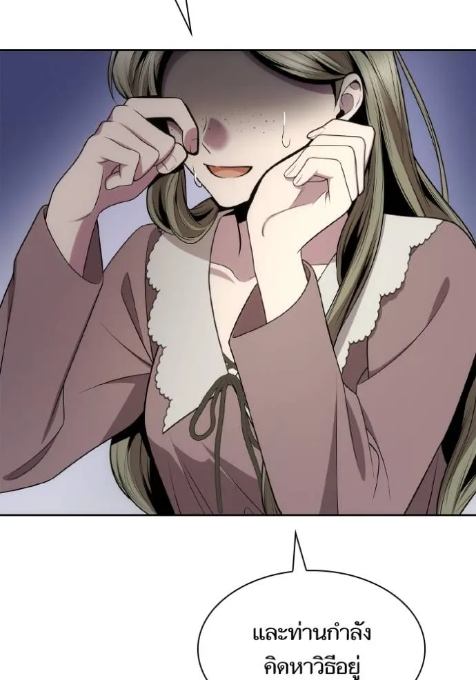 ชาตินี้น้องขอเป็น ตอนที่ 136 รูปที่ 137