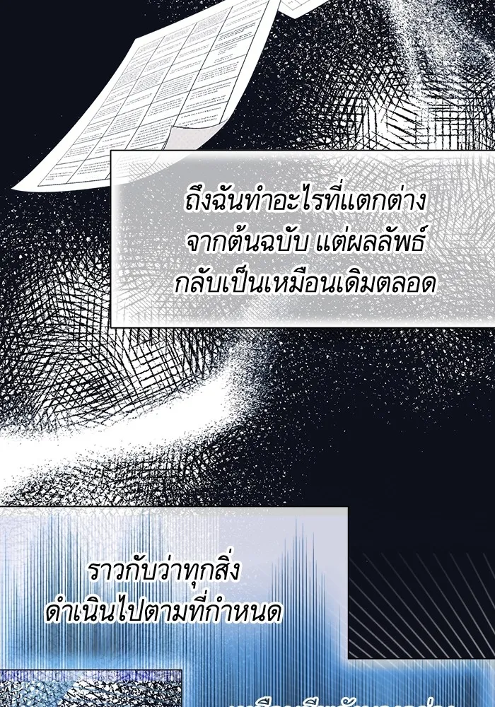 นึกว่าเป็นอิเซไคธรรมดา ตอนที่ 19 รูปที่ 94