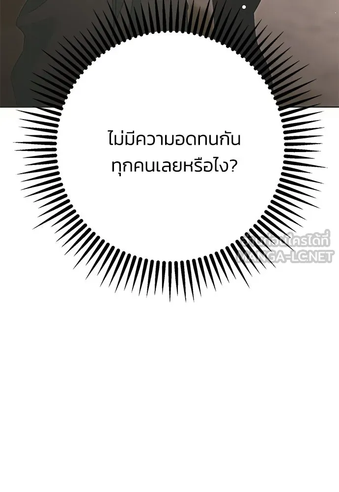 คมเขี้ยวชำระแค้น ตอนที่ 57 รูปที่ 102