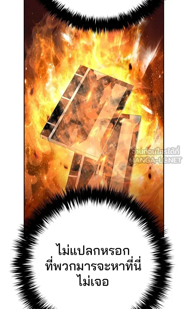 พอแล้วขันที อยากมีเจ้าโลก ตอนที่ 10 รูปที่ 57