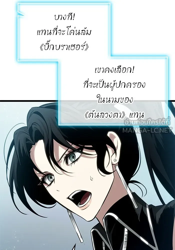 หลังวันสิ้นโลก ตอนที่ 207 รูปที่ 84