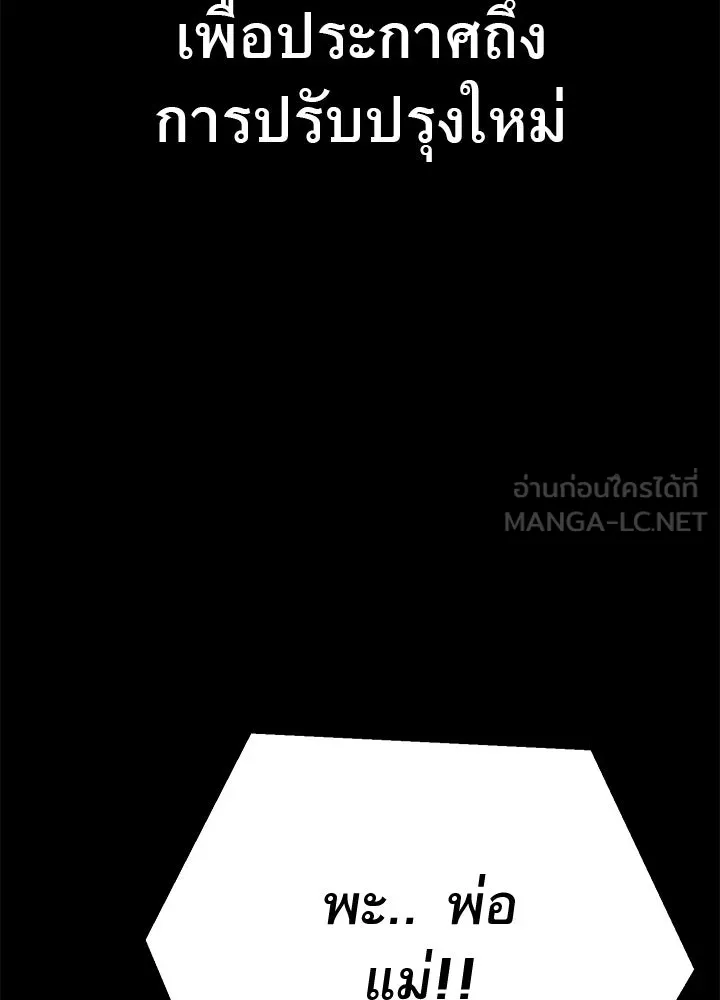 ราชาลานประลอง ตอนที่ 55 รูปที่ 24