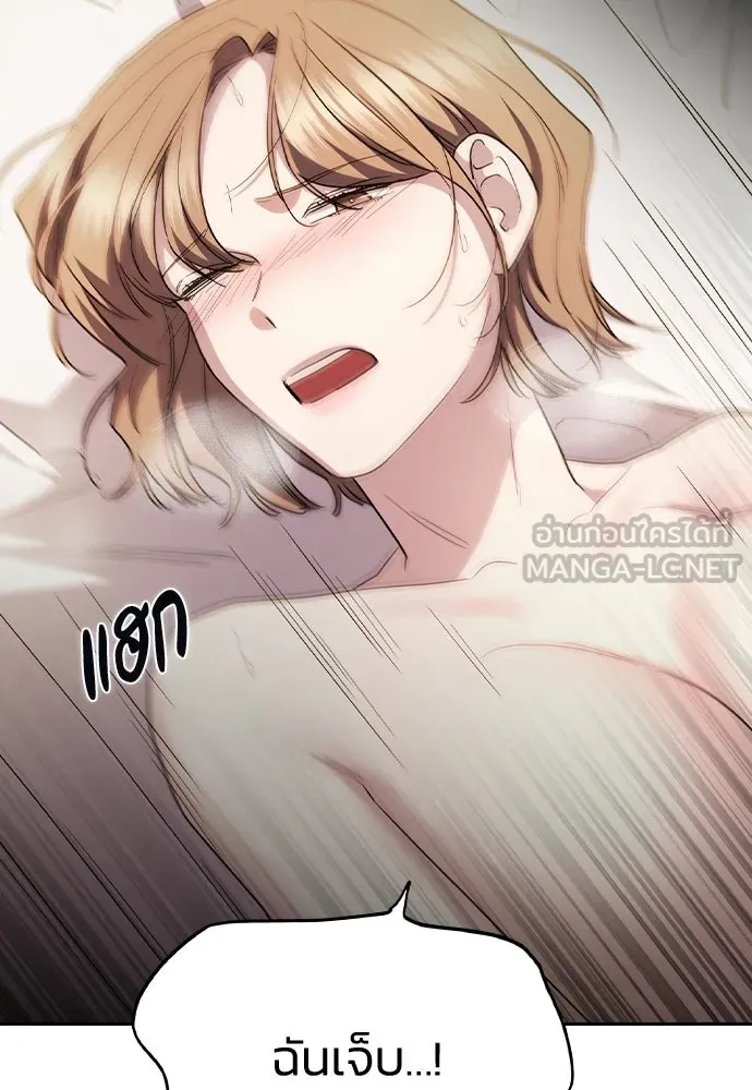 รักแล้วห้ามเลิก ตอนที่ 63 รูปที่ 90