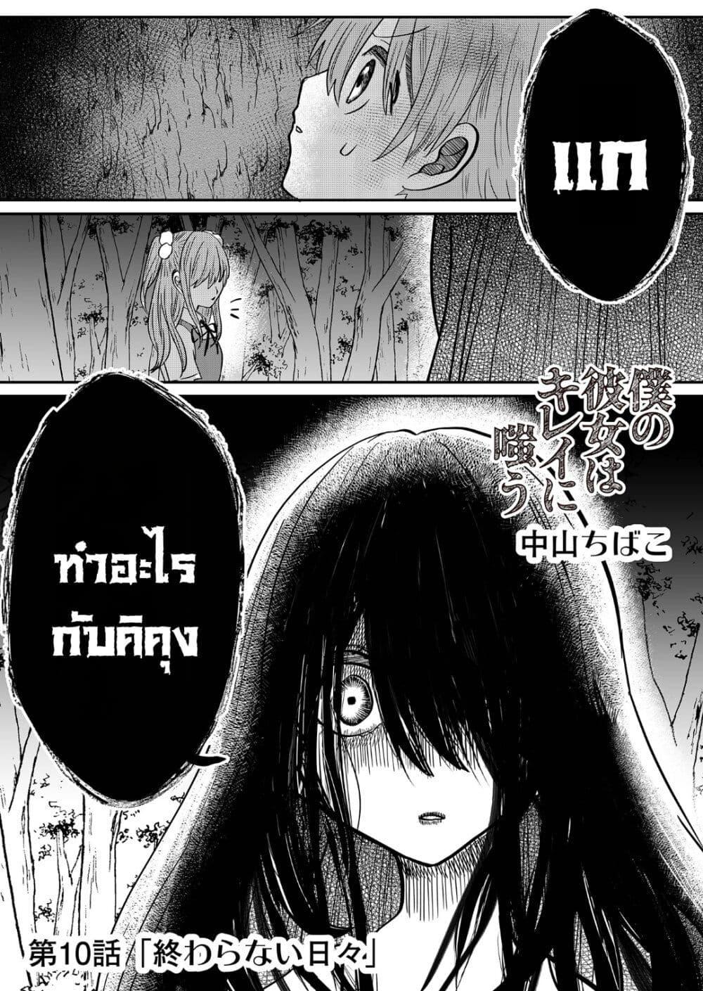 Manga-lc-com อ่านมังงะ อ่านการ์ตูน ออนไลน์ ฟรี Boku no Kanojo wa Kirei ni Warau ตอนที่ 1 2 3 4 5 6 7 8 9 10 11 12 13 14 ฟรี ไม่มีโฆษณา Manga-lc - อ่าน มังงะ อ่าน การ์ตูน ออนไลน์ อ่านมังงะ ฟรี