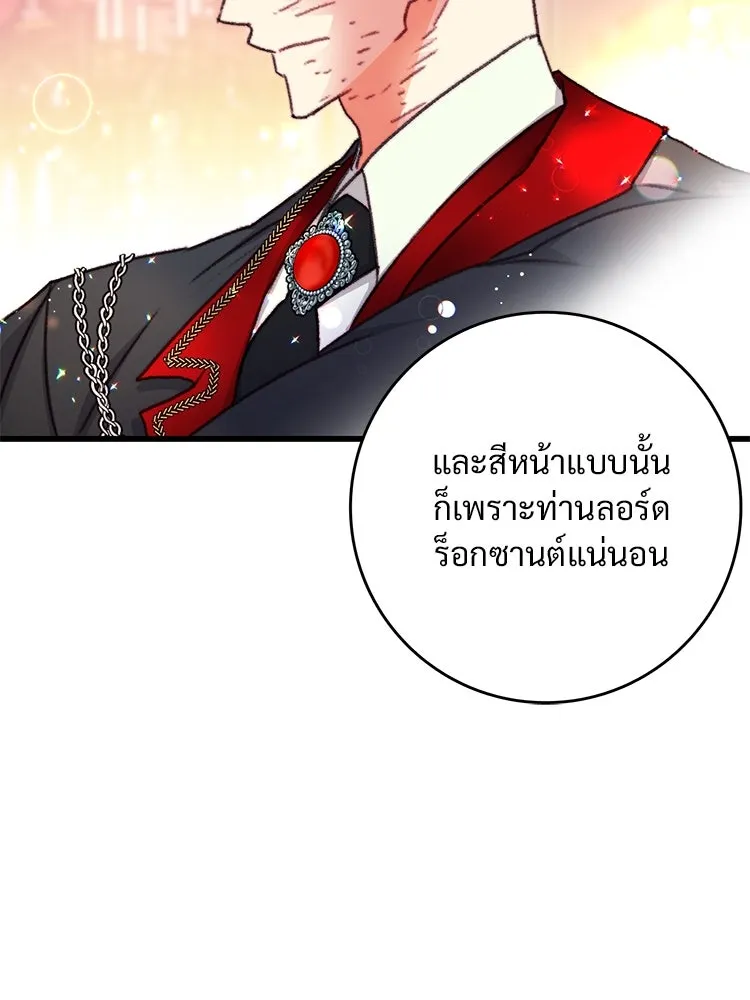Bring the Love ตอนที่ 99 รูปที่ 28