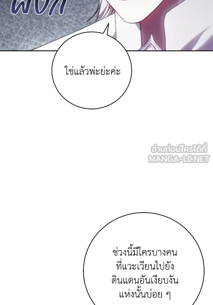 ย้อนเวลาพลิกชะตาทายาท ตอนที่ 37 รูปที่ 90